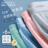 南极人 Мужское шелковое летнее нижнее белье, тонкие трусы