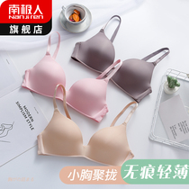 Antarctic people seamless underwear women without steel ring small breasts gather inner female summer thin student high school girl pen bra