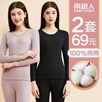Antarctic autumn pants autumn pants cotton thermal underwear set ladies base cotton sweater cotton thin autumn and winter