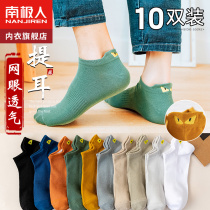 Antarctic socks mens stockings autumn and winter short skin stockings anti-smell black and white pure cotton medium tube in tidal stockings