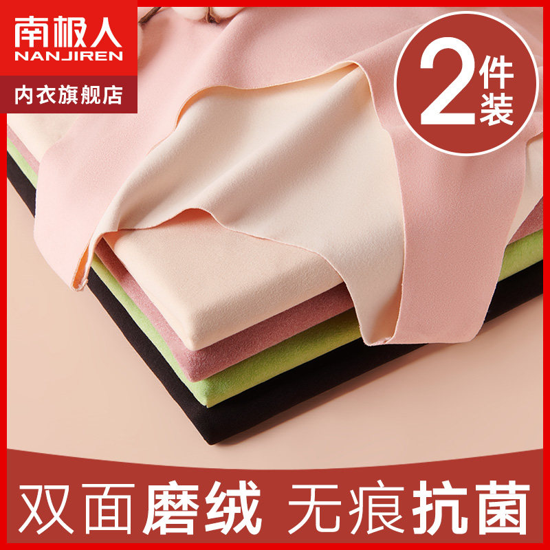 South Pole underwear ladies' unscratched warm vest garnesté fever-beating undershirt winter one-piece blouses inside-Taobao