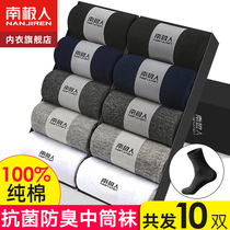 Antarctic Socks Men Pure Cotton Summer Spring and Summer Anti-smell and Sweat All-cotton Black and White Stocks