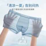 南极人 Мужское шелковое летнее нижнее белье, тонкие трусы