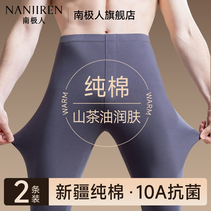 Nanjiren Pure Cotton Autumn Pants for Men, Thin Thermal Pants, Men's All-Cotton Knit Pants, Base Layer Inner Pants for Autumn and Winter Nanjiren Pure Cotton Autumn Pants for Men, Thin Thermal Pants, Men's All-Cotton Knit Pants, Base Layer Inner Pants for Autumn and Winter