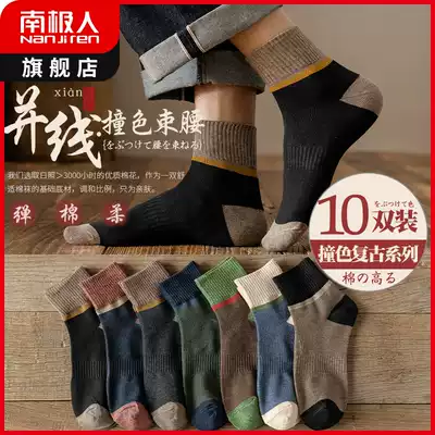 Antarctic socks men's summer Middle tube deodorant and sweat absorption long tube cotton ins trend autumn and winter stockings Cotton