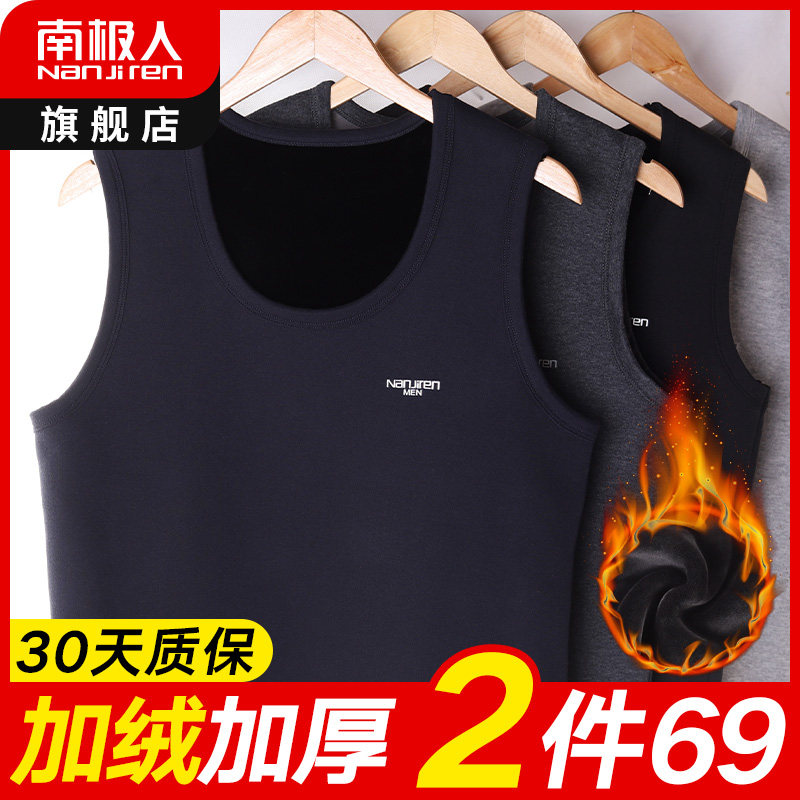 South Pole warm vest men's underwear thickened with velvety Deed fever jacket Autumn Clothes single piece upper body winter wear