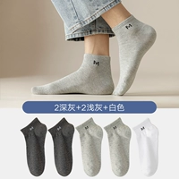 【5 Double Fit】 2 Deep Grey+2 светло -серого+1 белый