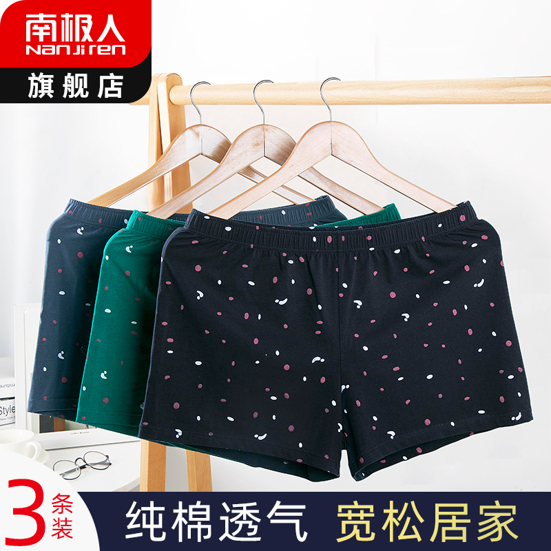 Antarctic men's underwear cotton loose version comfortable Arrow pants plus fertilizer to increase breathable boxer pants head OM