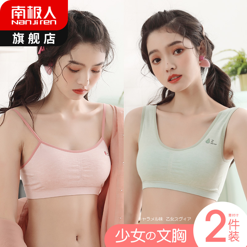 Antarctic underwear women's non-underwire bra bandeau waistcoat thin student high school student girl inner bra