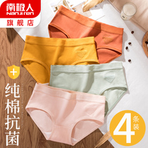 Antarctic underwear ladies seamless cotton antibacterial breathable girl birthday line waist cotton triangle shorts head TM