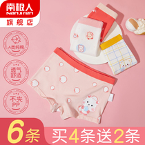 Girl pure cotton underwear childrens flat quartet triangle girl baby baby shorts not clip PP