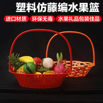 Imitation rattan plastic fruit basket gift picking portable basket Egg basket Fruit shop opening flower basket vegetable basket gift