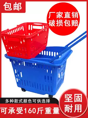Supermarket shopping basket portable basket plastic thick tie rod pulley shopping frame shopping shopping basket shopping basket shopping shopping basket