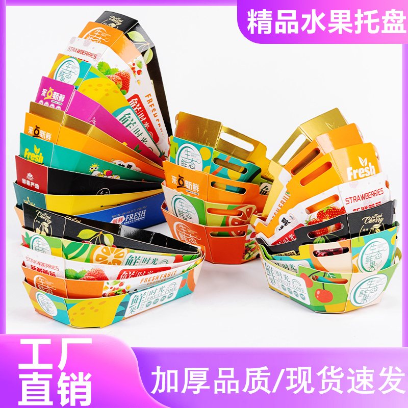 Fruit Packaging Box, Disposable Strawberry Box, 0.5kg Fruit Boxes with Lids, 500g Colorful Paper Packaging Box