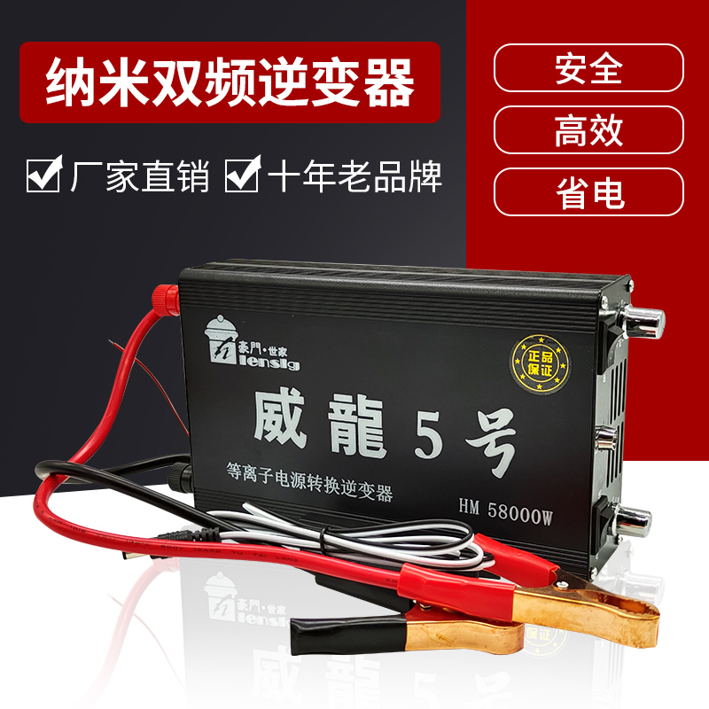 High-Power Household Smart Inverter Power Converter Transformer for Rich Families, 12V Boost Power Supply, Energy-Saving Large Tube
