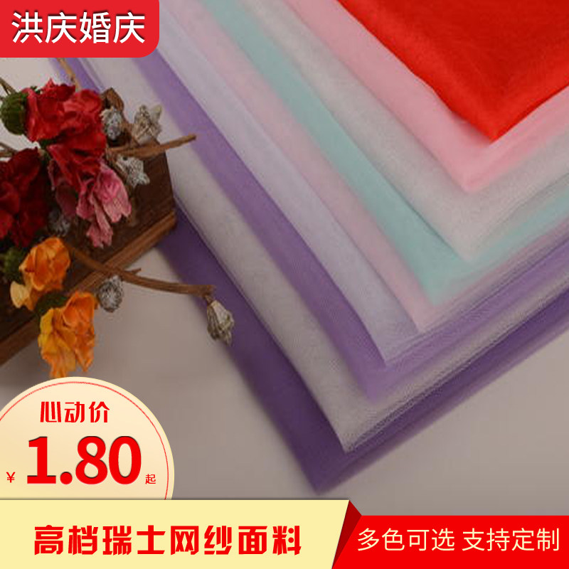 Swiss Yarn Wedding Celebration Decoration Fabric High Density Egun Veil Mesh Fluffy Yarn Table Yarn Suspended Ceiling veil Mantle Chair-back yarn props