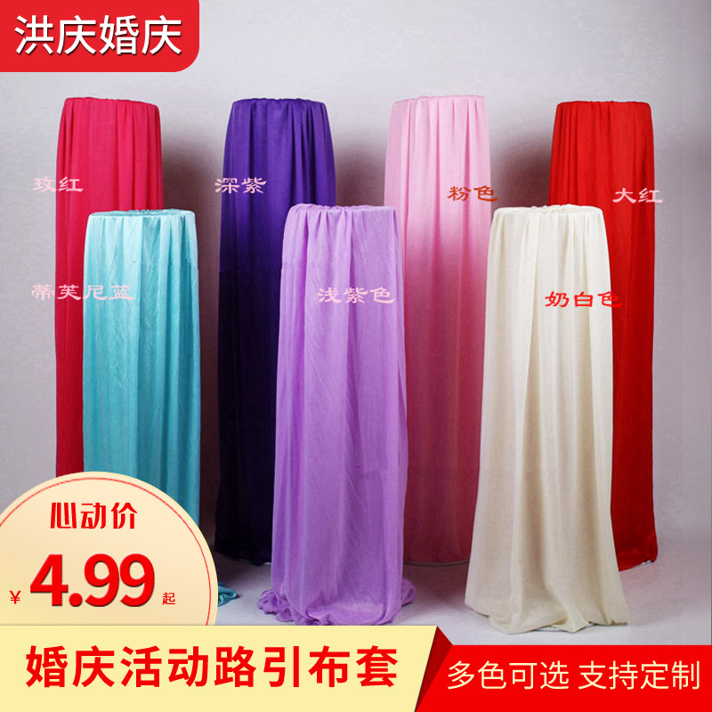 Wedding Celebration Road Citation Juan Flower Shelf Roman Pillar Cloth Sleeve Guide Road Flower Basket Wedding Ceremony Opening Event Decorative Cloth Set Road Citation