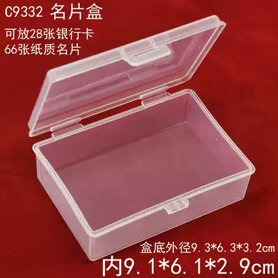 Business card box bank card box plastic box rectangular pp injection plastic box activity price buy 2 get 3