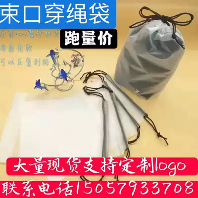 Spot wholesale eva frosted drawstring socks bag pe towel wearing rope bag can be customized logo
