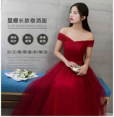 2019 New Fashion Party Evening Dress Bride Toast Clothing Long Edition Slim Shoulder Host Bridesmaid Dress Women