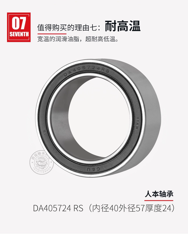 C&U Renben Máy nén điều hòa ô tô Đầu bơm điều hòa mang DA406224RS đường kính trong 40 đường kính ngoài 62 dày 24