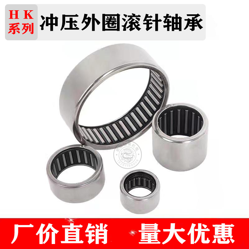 Needle bearing HK2010 2012 2014 2016 2018 2020 2025 HK2030 HK202718