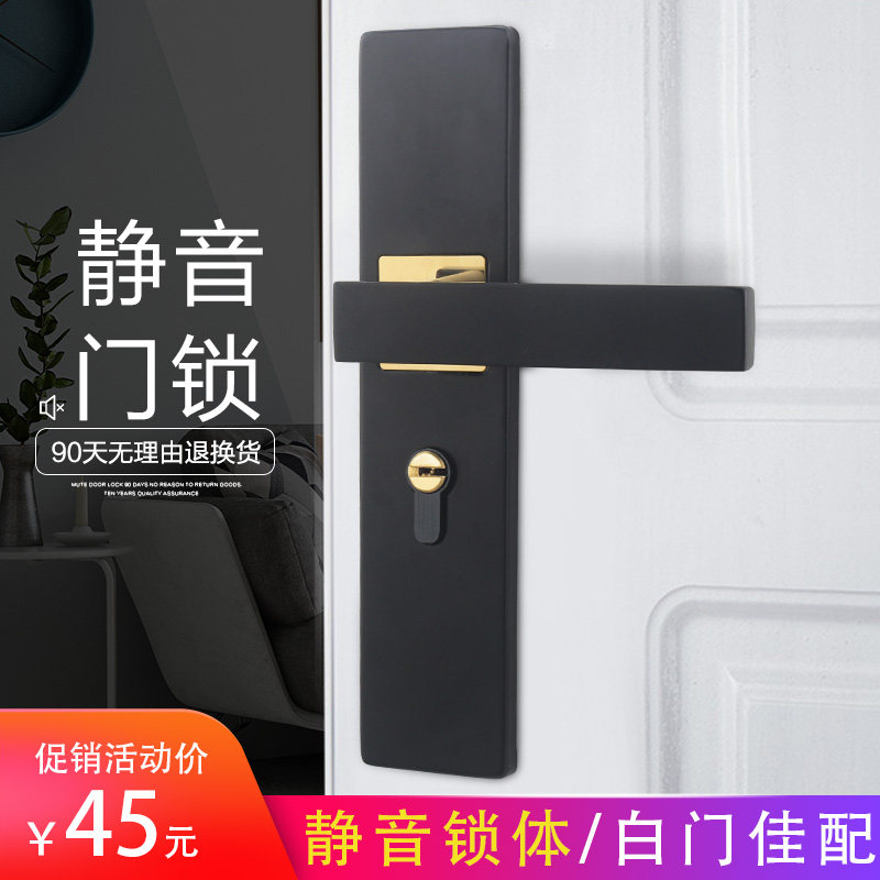 American door lock black door lock room bedroom toilet solid wooden door handle magnetic silent door lock