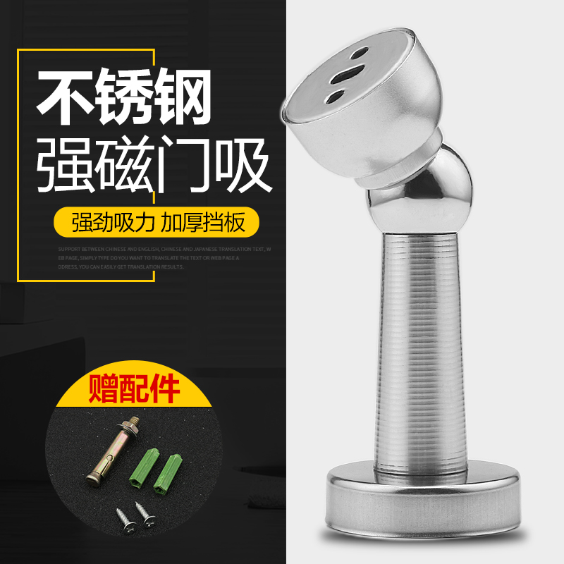 Indoor door door resistance door top magnetic suction wall suction 304 stainless steel door suction door touch five gold accessories-Taobao