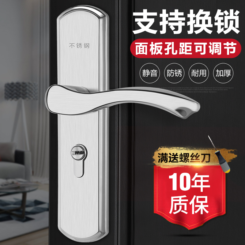 Door lock lock room bedroom common solid wood stainless steel panel handle door lock household lock