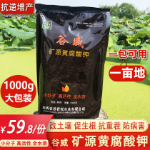 The ore potassium fulvic acid high activity of water soluble fertilizer Orchard spectroscopic vegetables and flowers fertilizer agricultural organic fertilizer foliar fertilizer