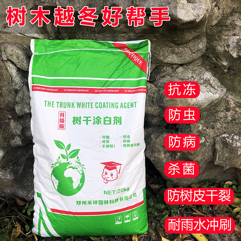 树干的秘密守护者:20KG涂白剂刷白技术解析