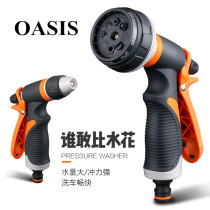 Water watering nozzle garden gardening watering water spray head garden car wash cleaning vegetable watering shower lawn vegetable field water spray gun