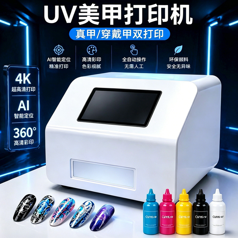 Smart Nail Art Machine for Printing Images, Automatic Color Nail Polish Printer, Nail Spray Painting Machine, Nail Art Painting Machine-9