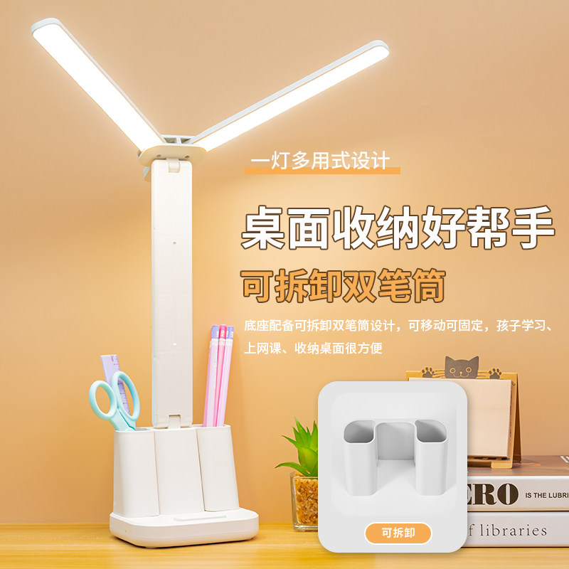Desk lamp dormitory students study special LED double-headed double pen holder eye protection student desk rechargeable folding reading lamp