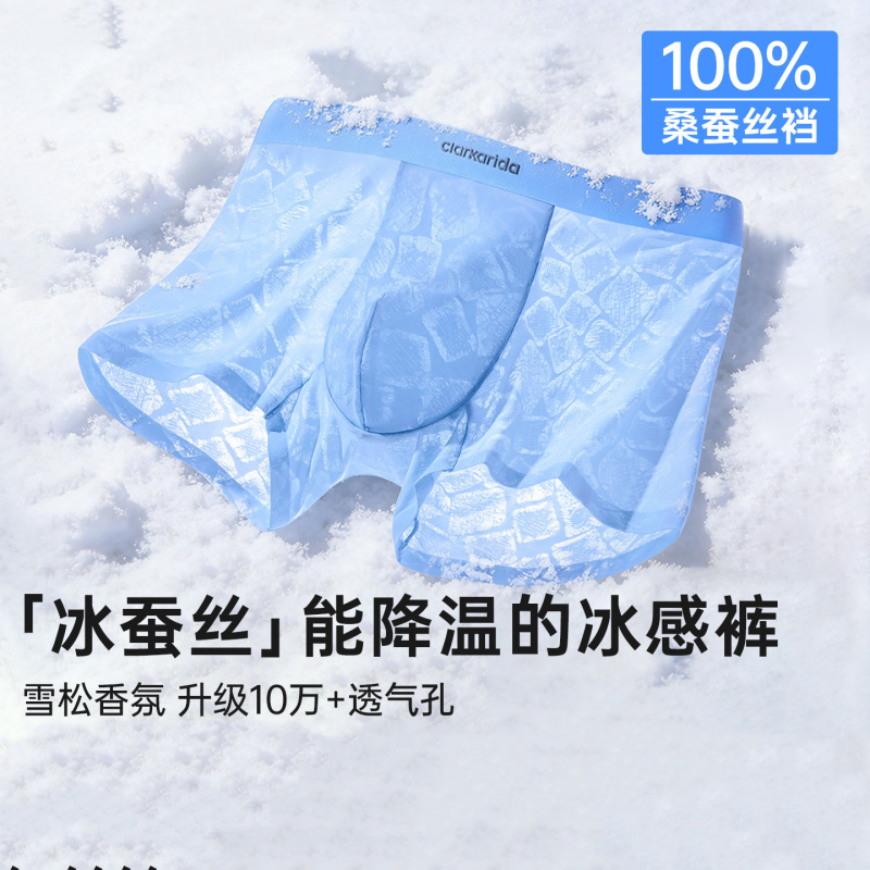 High-End Brand Men's Underwear, Ice Silk Men's Breathable Silk, Mulberry Silk Crotch, Men's Boxer Shorts, High-End High-End Brand Men's Underwear, Ice Silk Men's Breathable Silk, Mulberry Silk Crotch, Men's Boxer Shorts, High-End