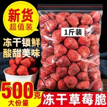 500g dried strawberries fresh dried strawberries dried fruit slices fruit tea soaked in water for tea sold separately freeze-dried strawberries