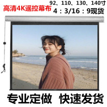 Electric remote control projection curtain cloth 92110130140 inch projector projector screen projection screen