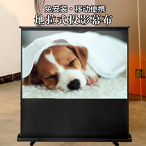 Extreme Rice Nut Projector Ground Pull Curtain Cloth 20-100 Inch Mobile Portable Home HD Projector Outdoor Curtain