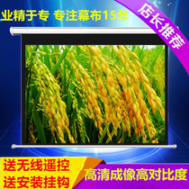 Fujitsu 130140 Inch Electric Remote Control Curtain Projector Projector High Definition Anti-Light Home Extreme Rice Nuts