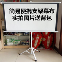 Bracket Curtain 30 30 40 50 60 Inch Simple Portable Bracket Curtain projector Projector Curtain manual curtain