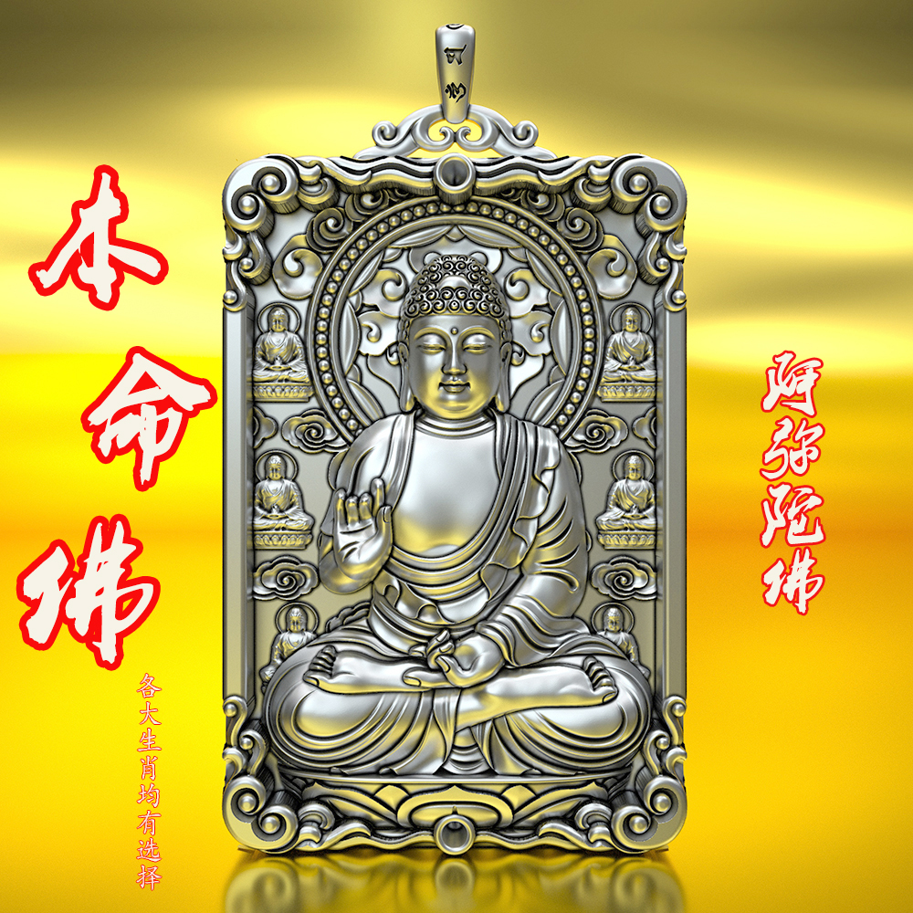 This Life Buddha S999 Pure silver pendant Amitabi Buddha Shoosheng Xiao Wenshu Protection of the Masculiny Emptiness Hide Necklace Buddha