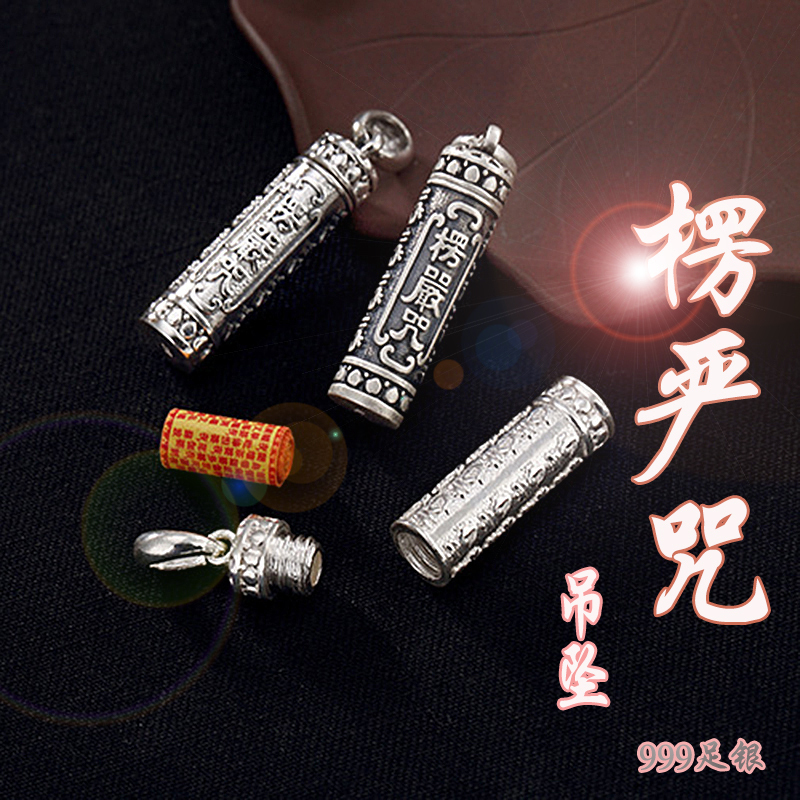 Master Original S999 Retro Shurangama Mantra Pendant Sterling Silver Can Open Gawu Box Men and Women Pendant Mantra Necklace Men