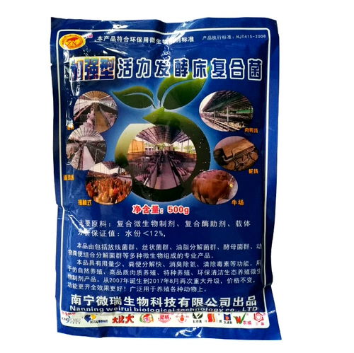 Ярлентный ферментированный слой композитные бактерии сухое сбрасывание свиньи ферментационные слой бактерий виды куриная клетка домашняя змея питательная куриная птица перепела