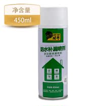  Waterproof leak-proof spray 450ml Roof spray material Exterior wall roof self-spraying leak-proof artifact plugging king coating