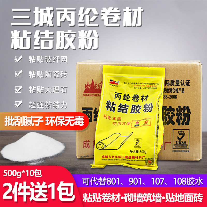 Mountain city rubber powder polypropylene bonding rubber powder plastering mortar bonding coil tile marble glass fiber mesh firm