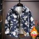 Autumn and Winter Lapel Woven Trendy Brand Fleece-Lined Thickened Shirt Jacket for Young Men, Loose, Warm, and Stylish