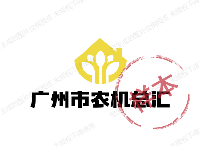 广州邦民机械农机