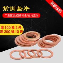 Marine copper gaskets Table gaskets 1-1 5-2mm thick flat pad inner diameter M20-M60