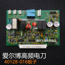 ERBE Erbo electric knife ICC300 350 power motherboard 40128-016 power switch board wire repair