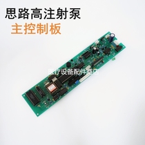 SLGO Thinking High Syringe Pump TCI-I Motherboard Power Board Display Accessories Supply Repair Exchange